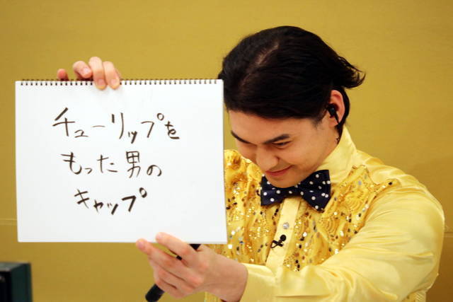 和田雅成の画力＆spiの珍解答に一同騒然!?『サクセス荘２』イベントレポート【後編】