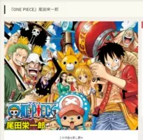 ワンピース 空島編 で2時間sp 8月25日土曜プレミアムで放送 18年5月19日 エキサイトニュース