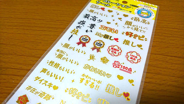 オタク心をわかりすぎぃ…100均"コレサポ"シリーズが推し活に超便利だった！【セリア、キャンドゥ】