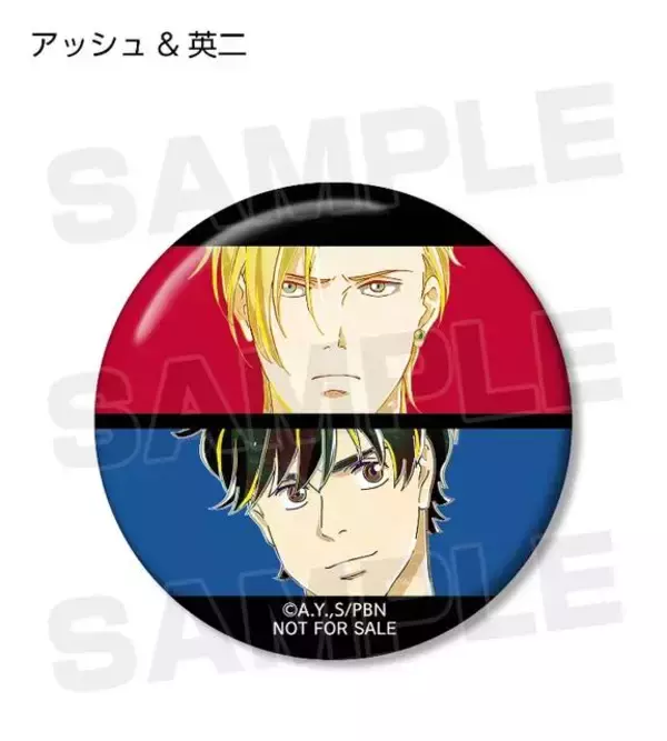 「アッシュや英二に包まれちゃう？『BANANA FISH』ブランケットや缶バッジなどのグッズが登場♪」の画像