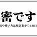 若者言葉2020まとめ　「チー牛」「ぴえん」「しか勝たん」2020年に流行ったJK語は？