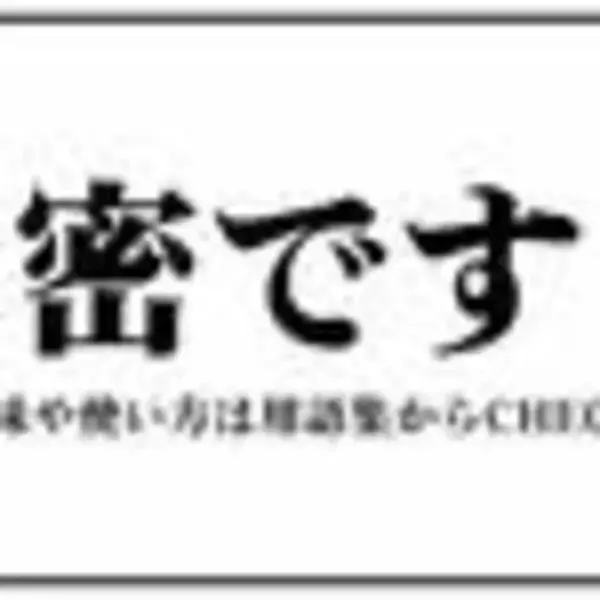 「若者言葉2020まとめ　「チー牛」「ぴえん」「しか勝たん」2020年に流行ったJK語は？」の画像