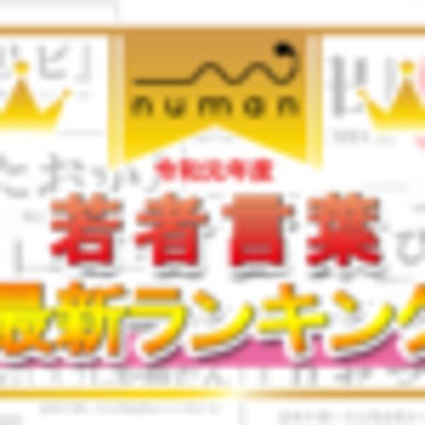 若者言葉まとめ チー牛 ぴえん しか勝たん 年に流行ったjk語は 年11月22日 エキサイトニュース