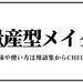若者言葉2020まとめ　「チー牛」「ぴえん」「しか勝たん」2020年に流行ったJK語は？