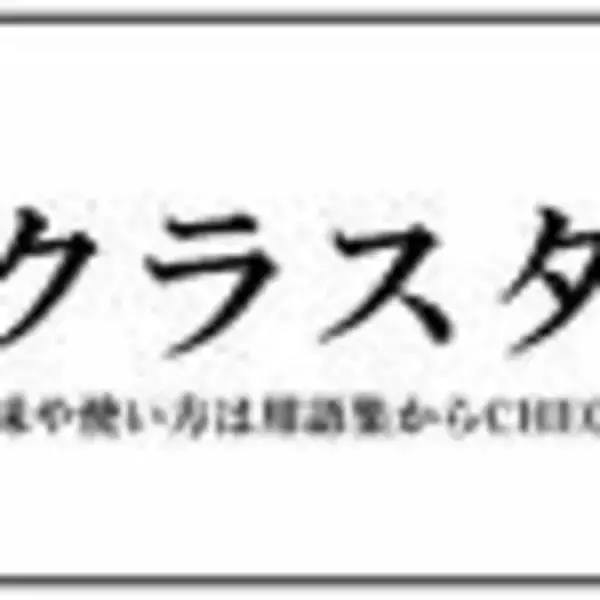 「若者言葉2020まとめ　「チー牛」「ぴえん」「しか勝たん」2020年に流行ったJK語は？」の画像
