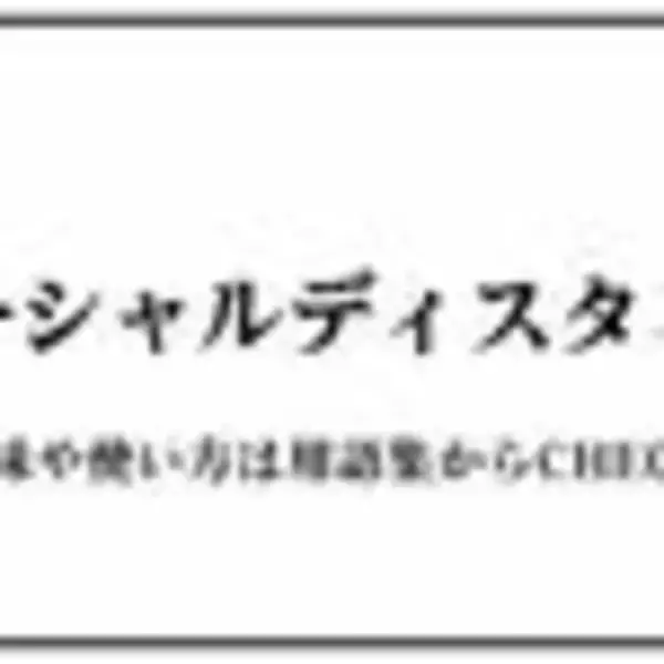 「若者言葉2020まとめ　「チー牛」「ぴえん」「しか勝たん」2020年に流行ったJK語は？」の画像