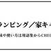 若者言葉2020まとめ　「チー牛」「ぴえん」「しか勝たん」2020年に流行ったJK語は？