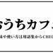 若者言葉2020まとめ　「チー牛」「ぴえん」「しか勝たん」2020年に流行ったJK語は？