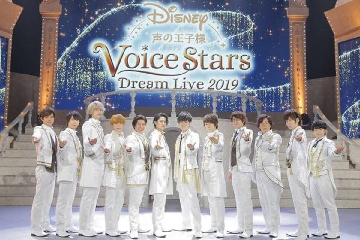 石川 畠中 羽多野 花江の キスして にファン悲鳴 ディズニー 声の王子様 ライブ詳細レポート 19年6月12日 エキサイトニュース 6 10