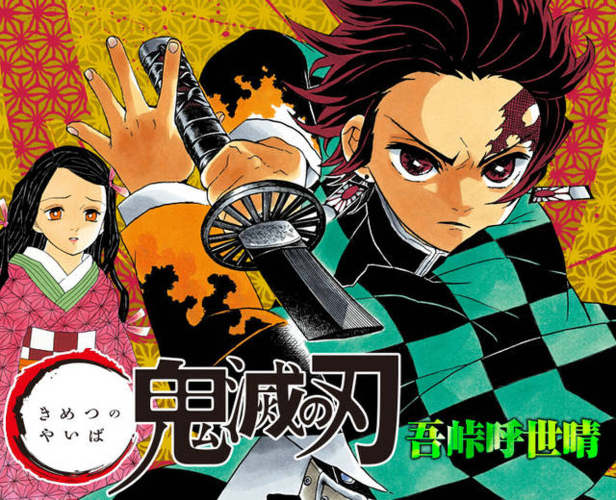 鬼滅の刃 は第二位 ガチで泣けるジャンプ漫画ランキング 銀魂 Slam Dunk ハイキュー Etc 21年1月13日 エキサイトニュース 4 6