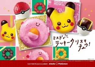 クリスマスを楽しく♪『ポケモン』が「ミスタードーナツ」に仲間入り♪