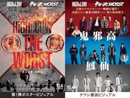 佐藤流司 陳内将らも出演 High Low The Worst Episode O ビジュアル 第1話場面写真が解禁 19年7月15日 エキサイトニュース 5 7