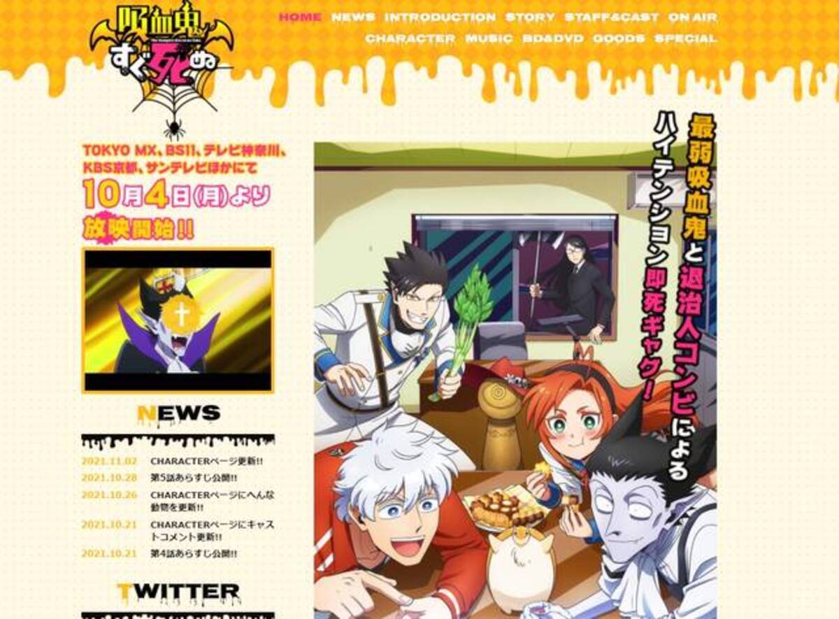 吸血鬼すぐ死ぬ 第5話 ロナルド Cv 古川慎 のハイレグに困惑 超大物声優には 戦闘力53万ありそうな猫 地球征服しそう 21年11月7日 エキサイトニュース