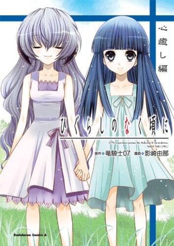 がむしゃらに生きて ひぐらし 古手梨花の 胸を熱くする 名言といえば 21年6月30日 エキサイトニュース