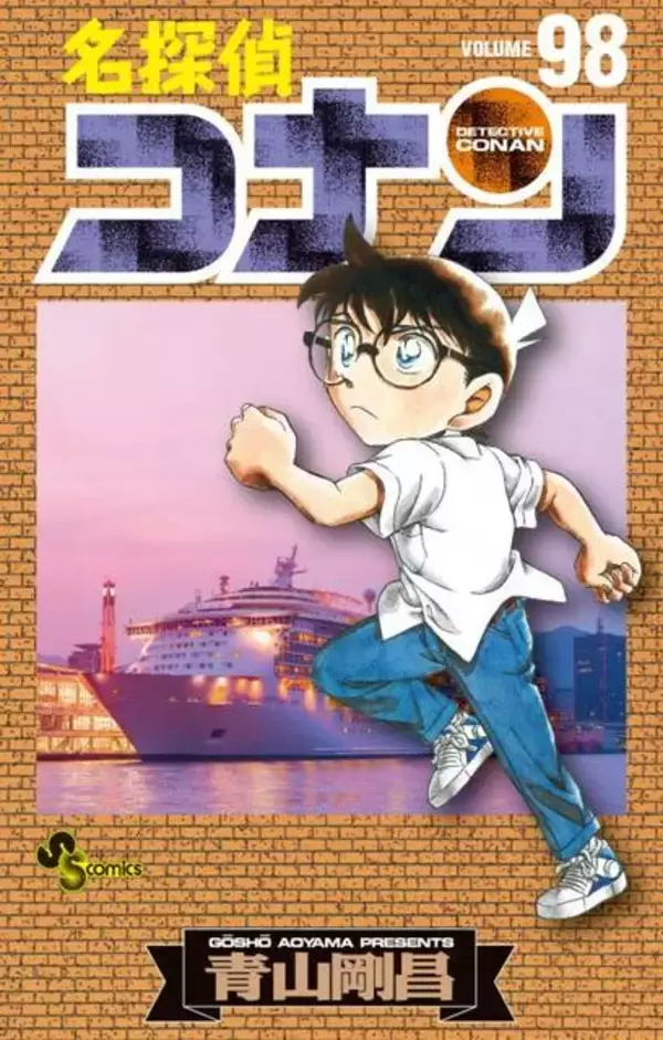 「『名探偵コナン』公式アプリ「赤井秀一特集vol.3 Revival」実施中！ 『緋色の弾丸』キーパーソンに迫る!!」の画像