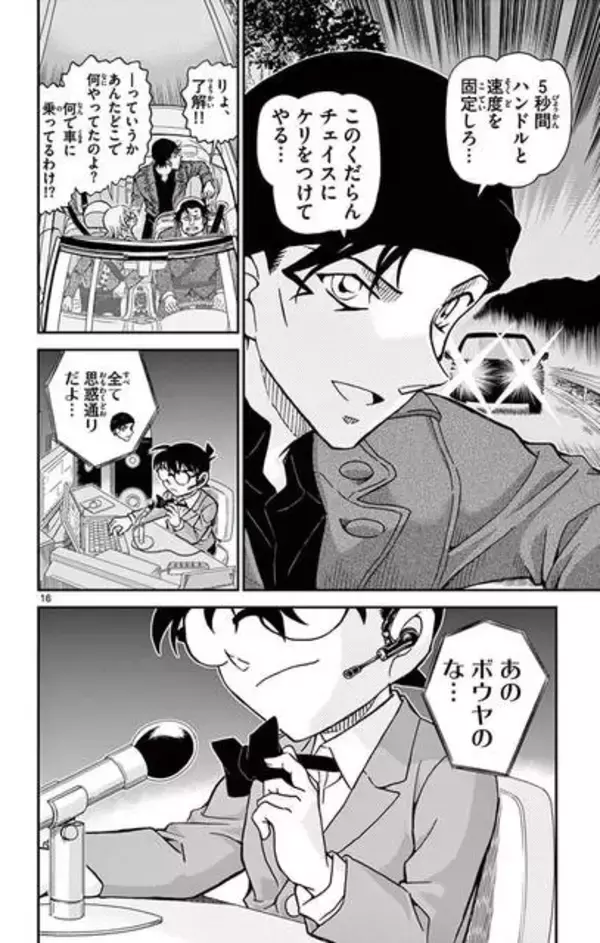 「『名探偵コナン』公式アプリ「赤井秀一特集vol.3 Revival」実施中！ 『緋色の弾丸』キーパーソンに迫る!!」の画像