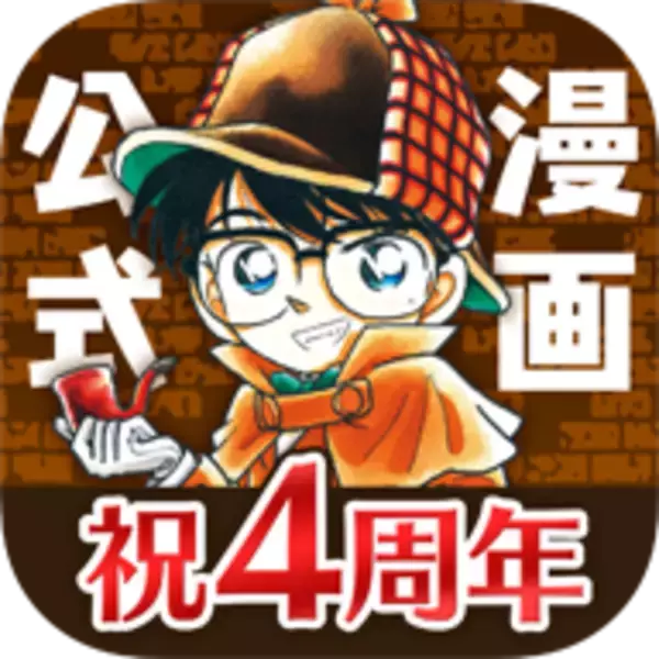 「『名探偵コナン』公式アプリ「赤井秀一特集vol.3 Revival」実施中！ 『緋色の弾丸』キーパーソンに迫る!!」の画像