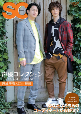 沢城千春に藤田ニコルが やば い エロッ 有吉ジャポン でイケボを堪能 19年8月26日 エキサイトニュース
