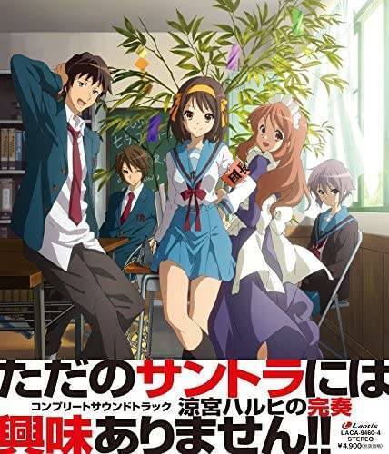 杉田智和も踊った 涼宮ハルヒの憂鬱 の大ブームを起こした神曲たち 年10月11日 エキサイトニュース