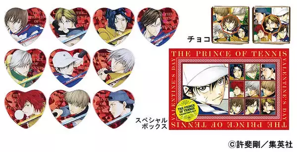 「『テニスの王子様』バレンタインフェアが「週刊少年ジャンプ」オフィシャルショップにて開催！」の画像