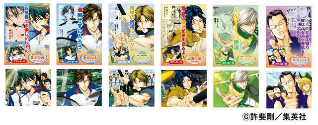『テニスの王子様』バレンタインフェアが「週刊少年ジャンプ」オフィシャルショップにて開催！