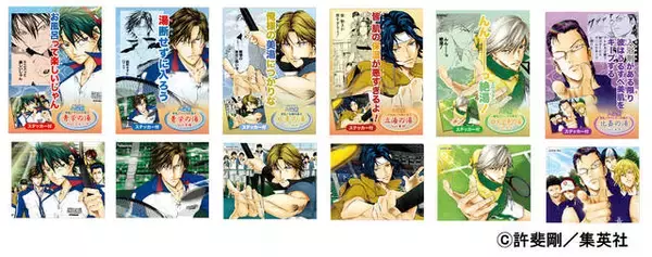 「『テニスの王子様』バレンタインフェアが「週刊少年ジャンプ」オフィシャルショップにて開催！」の画像