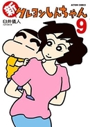 都市伝説じゃない！『クレヨンしんちゃん』野原家に3人目の子どもがいた？