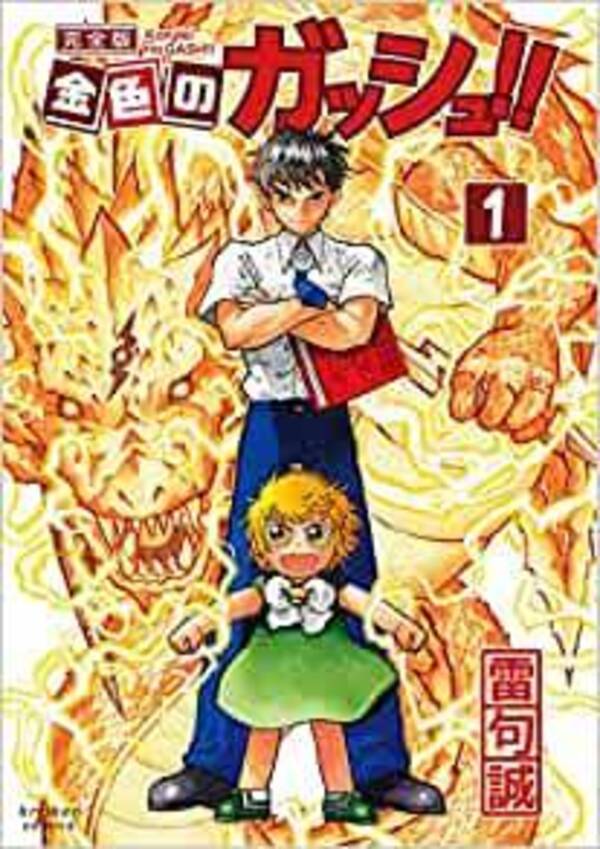 名探偵コナン が堂々の１位 少年サンデー史上最高だった漫画ランキングが発表 年4月21日 エキサイトニュース