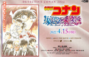 伏線があった？劇場版『名探偵コナン』最新作の内容予想に沸く「安室に首輪とは…」「会場爆破？」