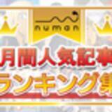 鬼滅 Vs 刀剣乱舞 猫かわいがりしたいキャラは テニミュ 出身イケメン俳優も ３月人気記事ランキング 年4月23日 エキサイトニュース