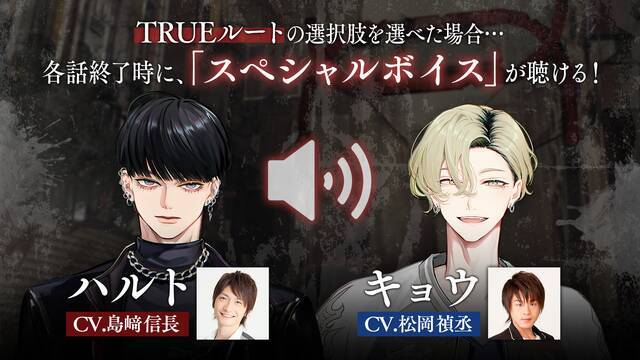 【公式】『7年後のバッドエンド』情報まとめ