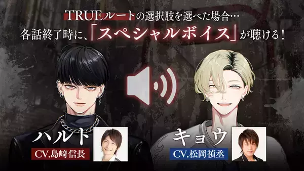 「【公式】『7年後のバッドエンド』情報まとめ」の画像