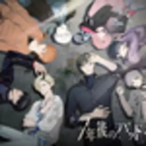 「【公式】『7年後のバッドエンド』情報まとめ」の画像