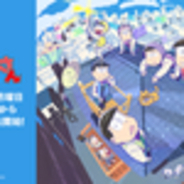 松汁 に 童貞なヒーロー アニメ おそ松さん の3 5話が配信開始 2016年8月4日 エキサイトニュース