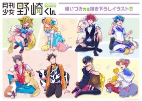 アニメキャラの魅力 珍しいツンデレ 苦手と言いつつ優しくしちゃう 若松博隆 の魅力 月刊少女野崎くん 15年3月18日 エキサイトニュース