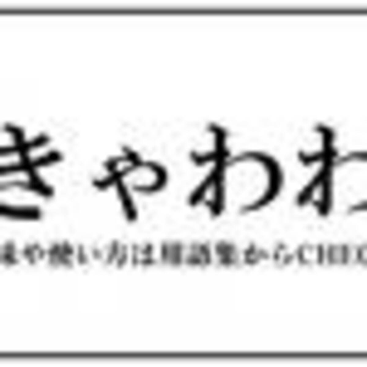 ぐう ぐう ぐう聖 ぐうせい ぐうかわ 19年8月10日 エキサイトニュース