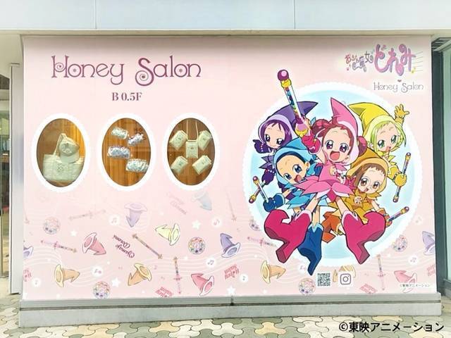 おジャ魔女どれみ アパレルブランド Honey Salonとのスペシャルコラボレーション商品発売 年2月2日 エキサイトニュース