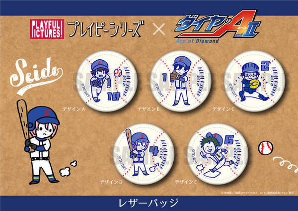 デフォルメデザインが可愛い ダイヤのa Act からレザーバッジ パスケースが登場 19年5月21日 エキサイトニュース