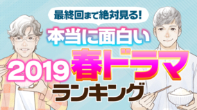 松坂桃李 結婚したい男性俳優 ランキングで1位 既婚者も意外に根強い人気 19年6月7日 エキサイトニュース