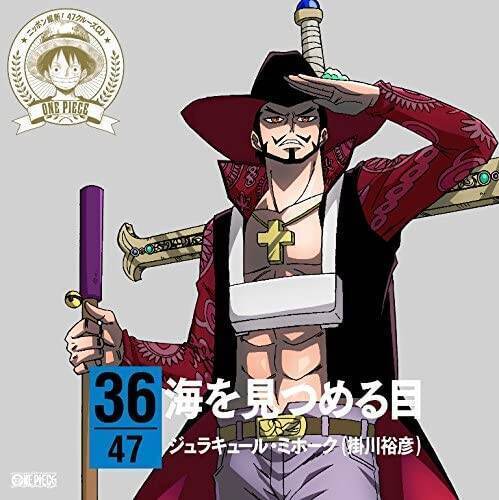 第2位はゾロ One Piece 生き様がかっこいい男キャラtop10 第1位は 21年9月28日 エキサイトニュース 4 6