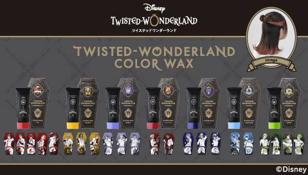 『ツイステ』カラーワックス全7色が発売！好きなキャラクターステッカーを指定できる予約販売も