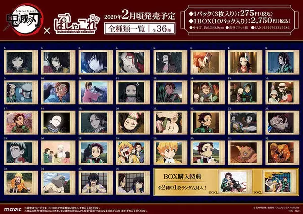 『鬼滅の刃』待望の「ぱしゃこれ」発売決定！鬼気迫るシーンやコミカルなシーンが全36種
