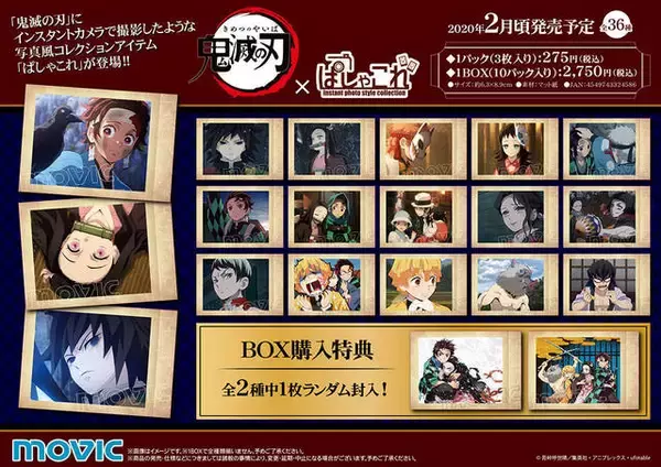 「『鬼滅の刃』待望の「ぱしゃこれ」発売決定！鬼気迫るシーンやコミカルなシーンが全36種」の画像