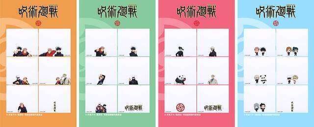 『呪術廻戦』がプリ機「97%」とコラボ！ 虎杖や五条など、人気キャラと撮影できる♪