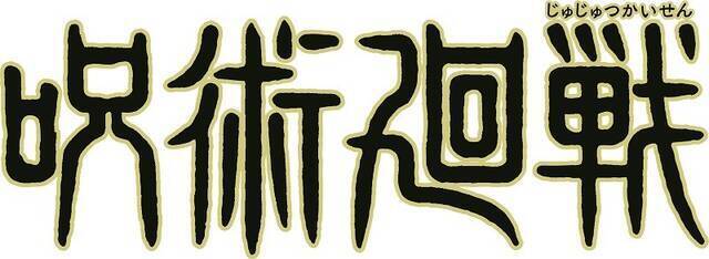 『呪術廻戦』がプリ機「97%」とコラボ！ 虎杖や五条など、人気キャラと撮影できる♪