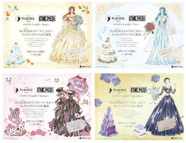One Piece ウェディングドレス発売決定 ナミ ビビ ペローナ ロビンをイメージ 年12月9日 エキサイトニュース