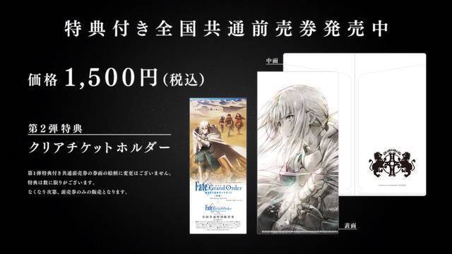 『劇場版 Fate/Grand Order -神聖円卓領域キャメロット-』前編、2020年夏公開決定！新ビジュアル3枚解禁！