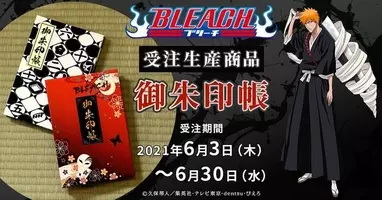 きゃ ひぃ ナニを握っているのかしら Bleach 久保帯人オサレツイートに2丁目界隈騒然 15年8月11日 エキサイトニュース