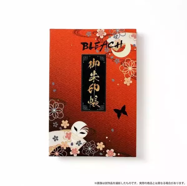 「『BLEACH』御朱印帳が登場！ 黒崎一護＆護廷十三隊イメージの美しい和柄デザイン」の画像