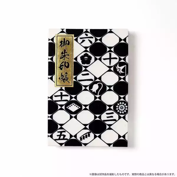 「『BLEACH』御朱印帳が登場！ 黒崎一護＆護廷十三隊イメージの美しい和柄デザイン」の画像